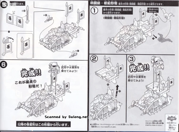 SD高达三国传 普通版 35 真 吕蒙迪杰·甘宁京宝梵 强袭水军套装 - 图片