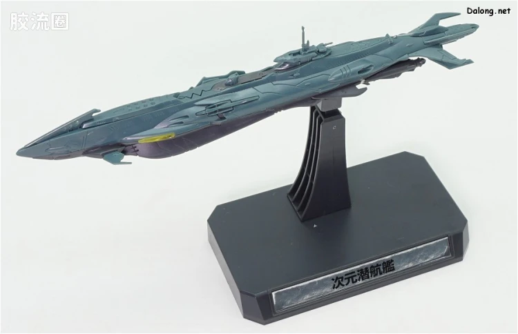 万代综合拼装模型系列 宇宙战舰大和号 1/1000 异次元潜航舰套装 - 图片