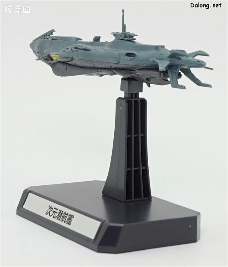 万代综合拼装模型系列 宇宙战舰大和号 1/1000 异次元潜航舰套装 - 图片
