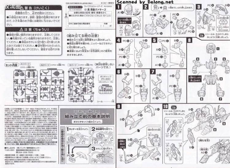 SD高达三国传 普通版 37 真 郭嘉维萨戈 - 图片
