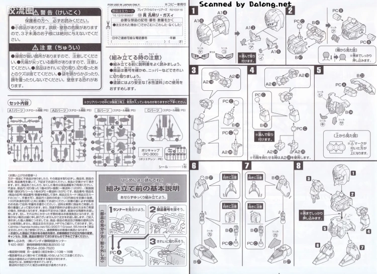 SD高达三国传 普通版 39 真 孔明灵格斯 - 图片