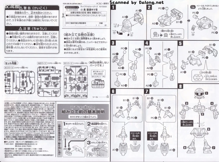 SD高达三国传 普通版 41 真 张郃扎古Ⅲ - 图片