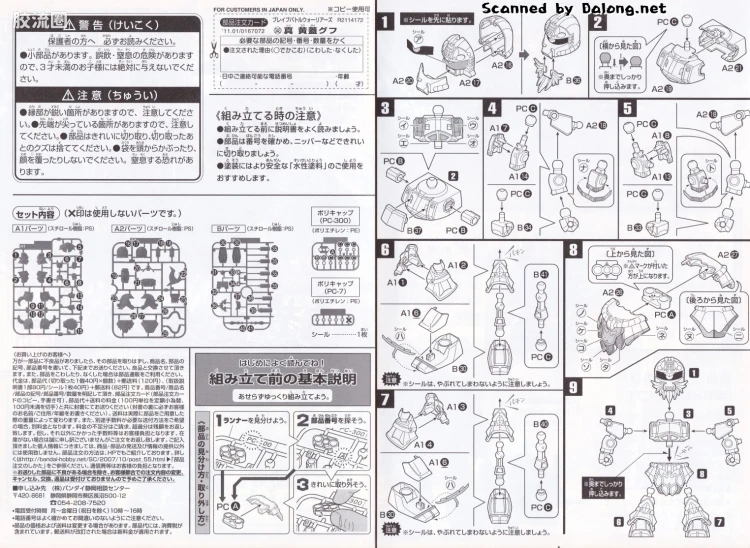 SD高达三国传 普通版 43 真 黄盖老虎 - 图片