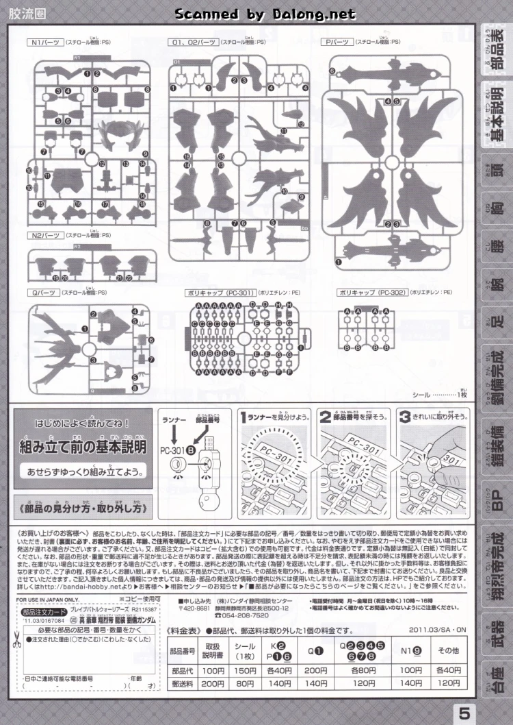 SD高达三国传 普通版 45 真 豪华 翔烈帝 龙装 刘备高达 - 图片