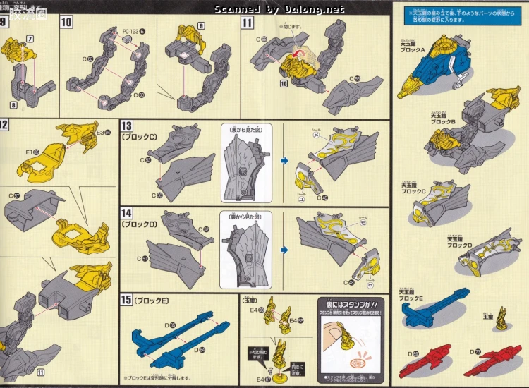 SD高达三国传 普通版 46 真 翔烈帝 龙装 刘备高达·天玉铠 苍龙 - 图片