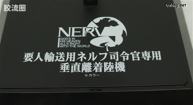寿屋综合拼装模型系列 EVA 司令官专用垂直离着陆机 - 图片