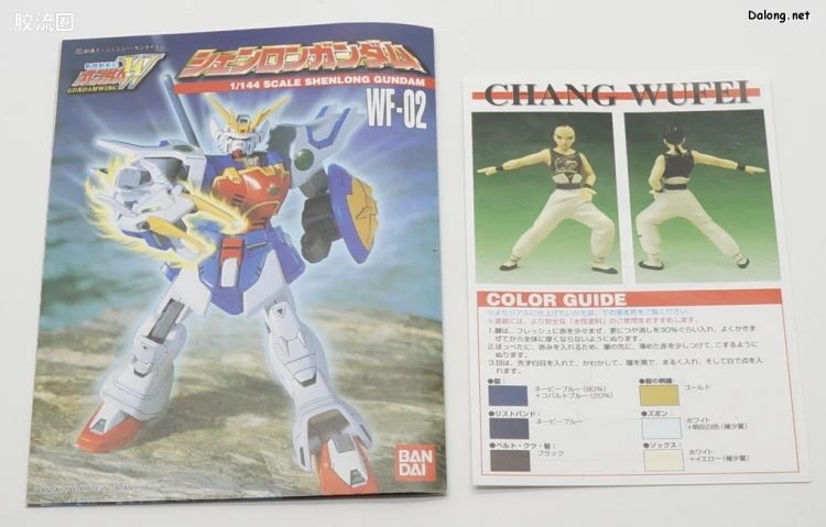 新机动战记高达W 1/144 02 神龙高达 - 图片