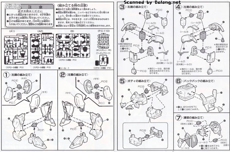 新机动战记高达W 1/144 03 死神高达 - 图片