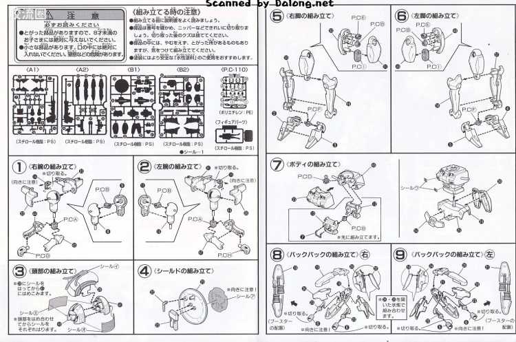 新机动战记高达W 1/144 06 托鲁基斯 - 图片