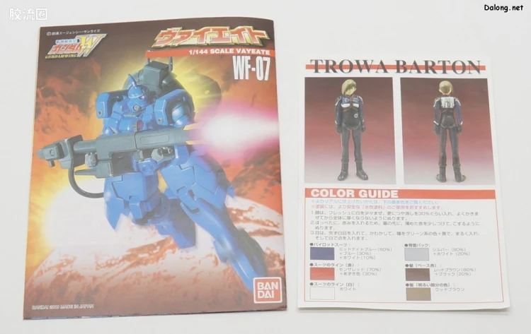 新机动战记高达W 1/144 07 拜叶特 - 图片