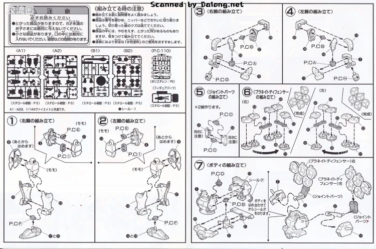 新机动战记高达W 1/144 08 墨丘利 - 图片