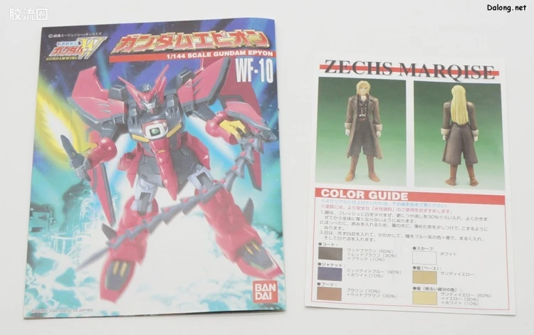 新机动战记高达W 1/144 10 艾比安高达 - 图片
