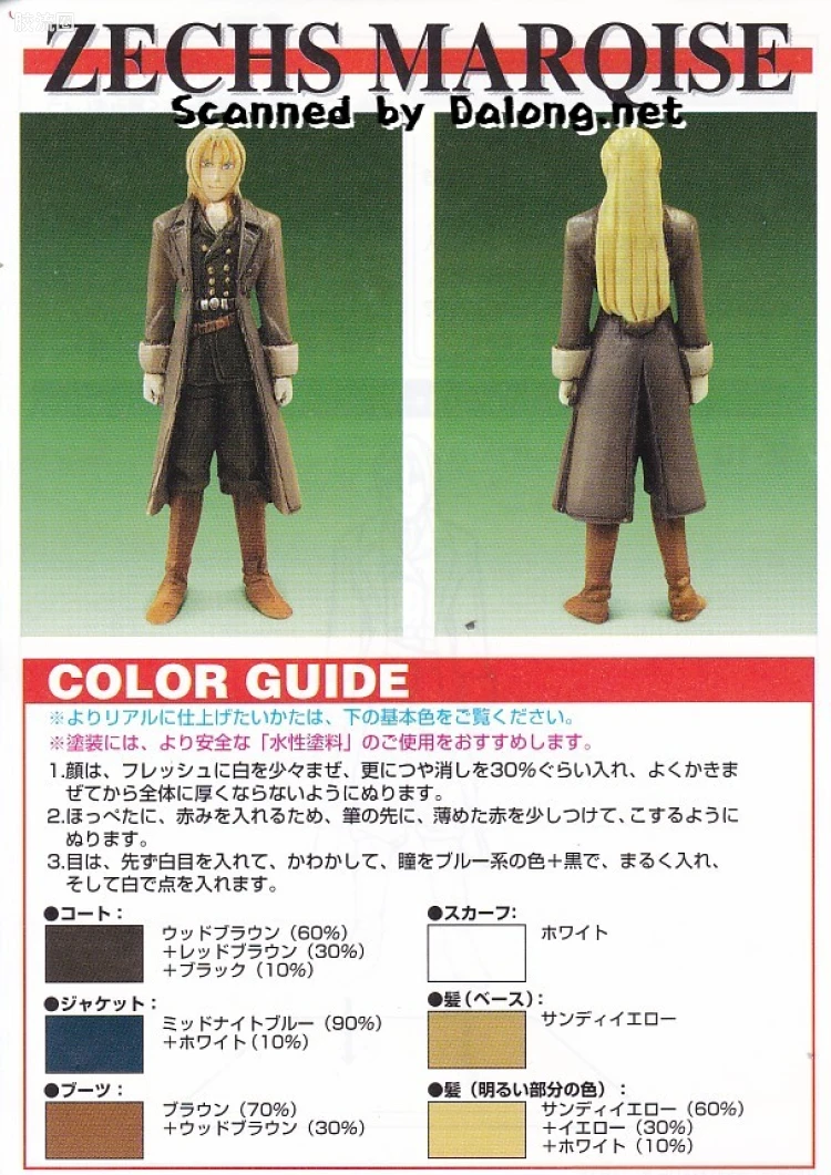 新机动战记高达W 1/144 10 艾比安高达 - 图片