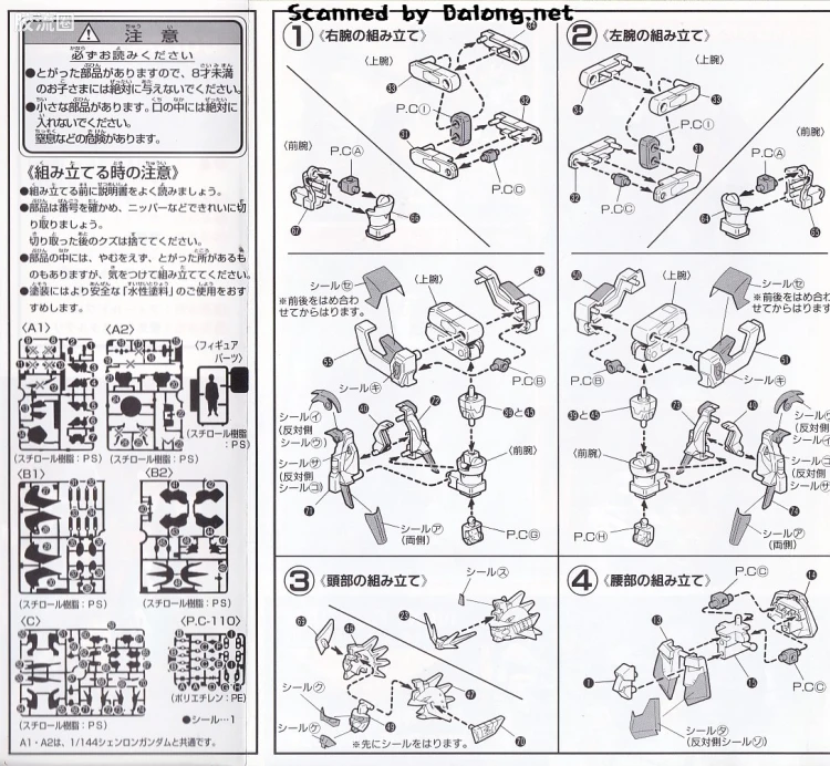 新机动战记高达W 1/144 11 双头龙高达 - 图片
