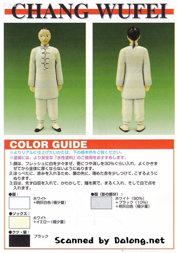 新机动战记高达W 1/144 11 双头龙高达 - 图片