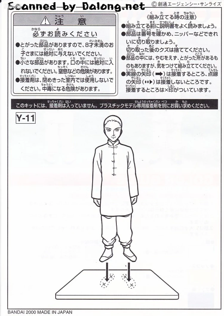新机动战记高达W 1/144 11 双头龙高达 - 图片