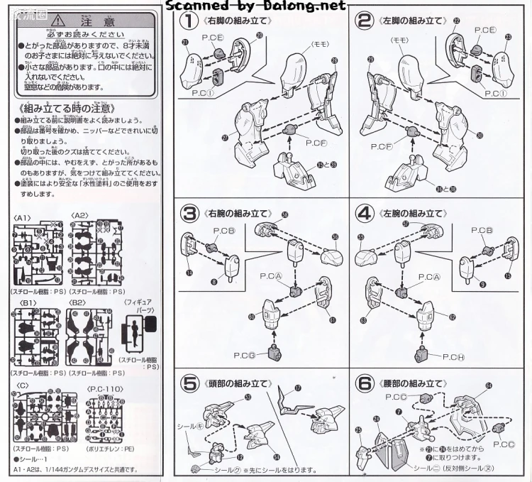新机动战记高达W 1/144 12 地狱死神高达 - 图片