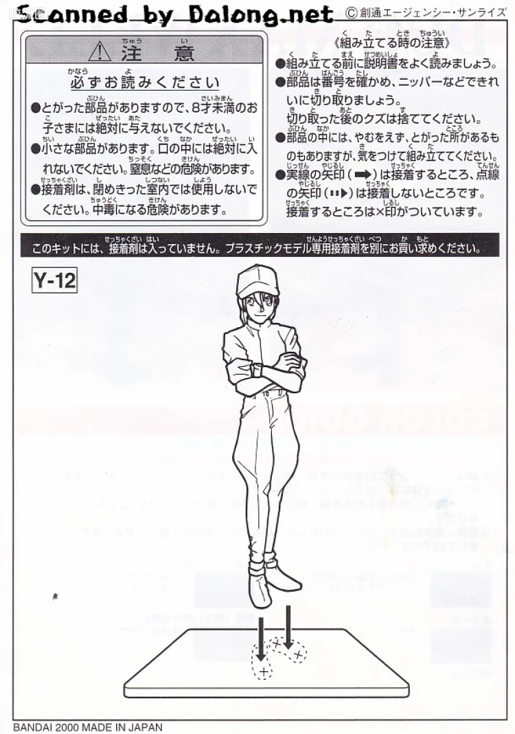 新机动战记高达W 1/144 12 地狱死神高达 - 图片