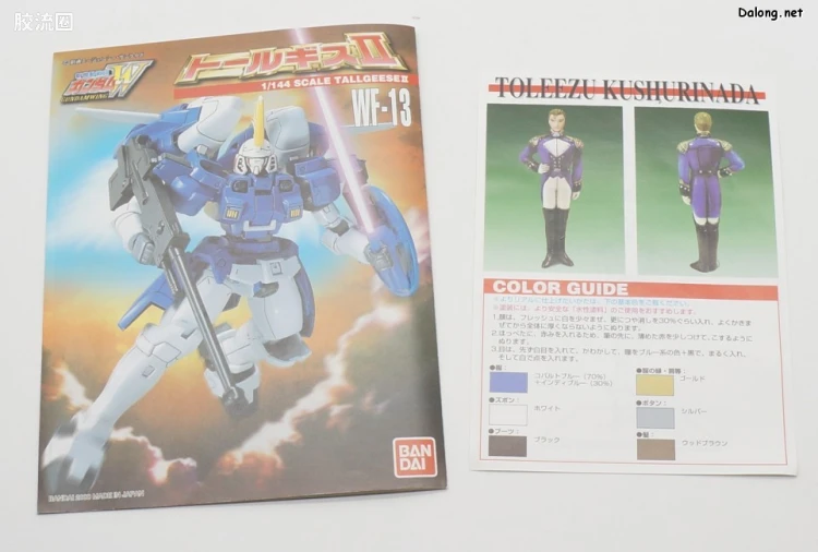 新机动战记高达W 1/144 13 托鲁基斯Ⅱ - 图片