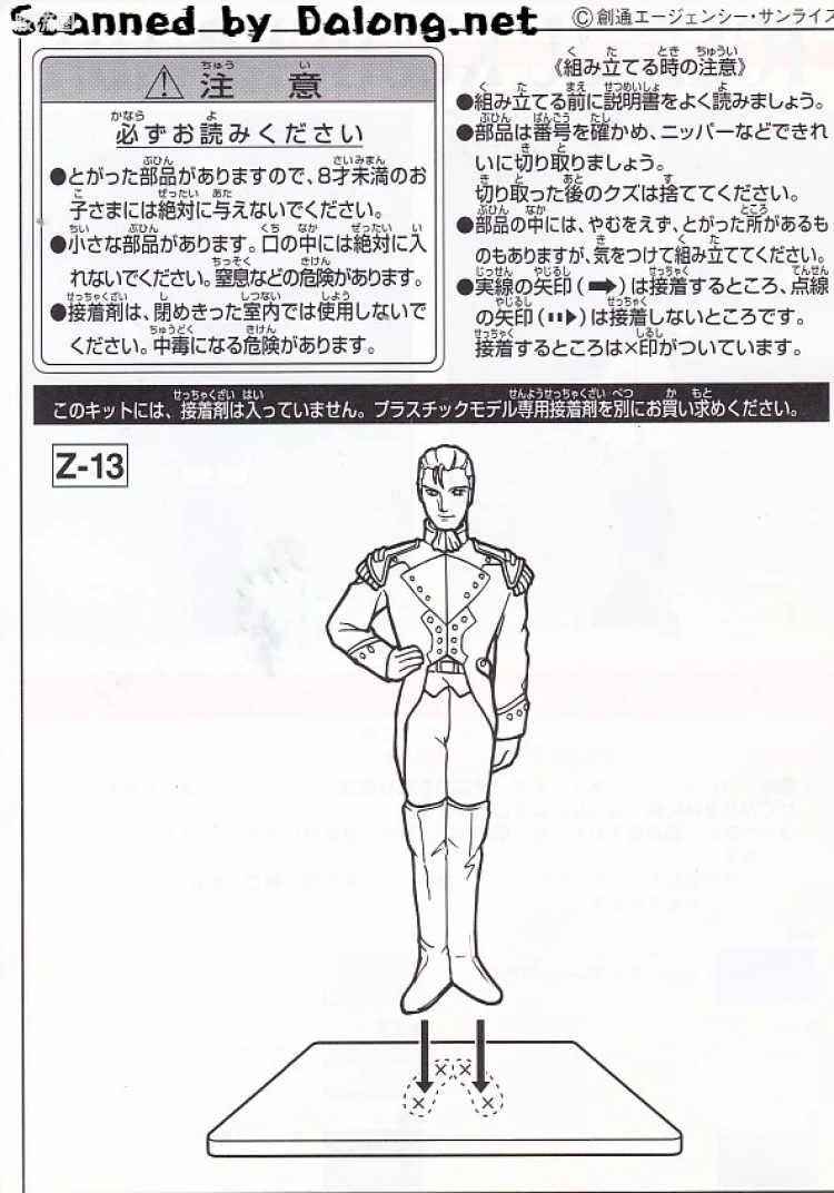 新机动战记高达W 1/144 13 托鲁基斯Ⅱ - 图片