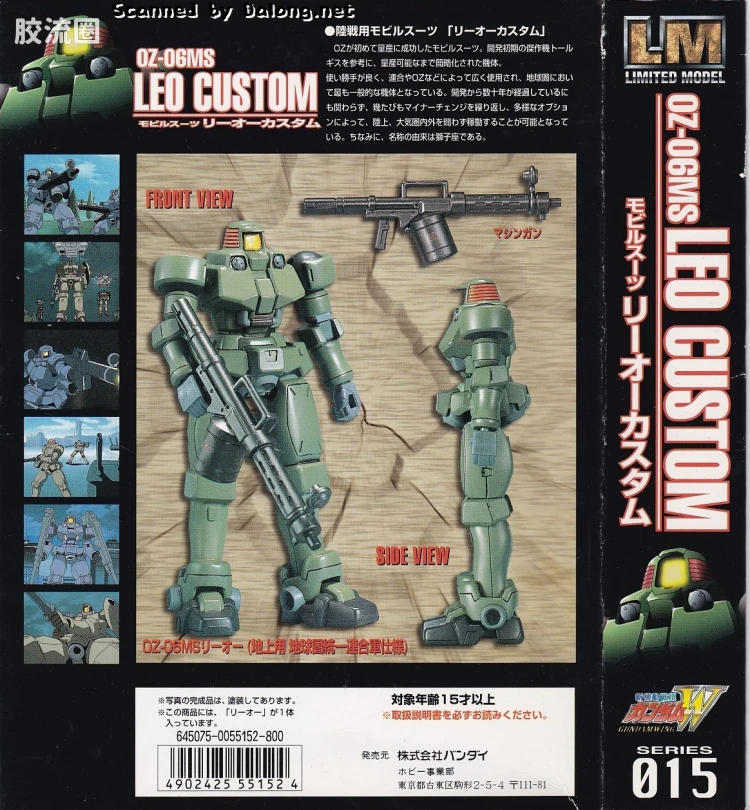新机动战记高达W LIMITED MODEL 1/144 (高达W) 15 里奥 - 图片