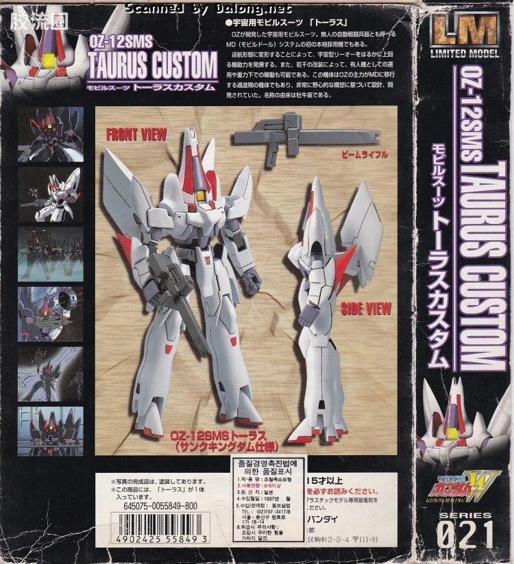 新机动战记高达W LIMITED MODEL 1/144 (高达W) 21 陶拉斯 - 图片
