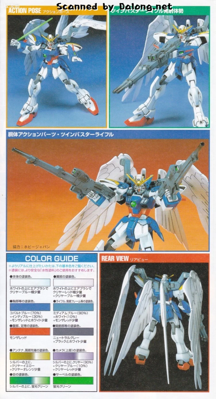 新机动战记高达W HGFA 1/144 01 飞翼高达零式改 - 图片