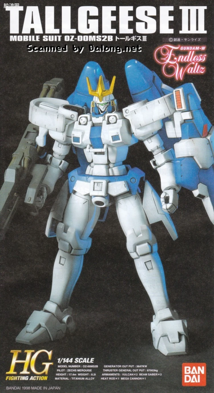 新机动战记高达W HGFA 1/144 02 托鲁基斯Ⅲ - 图片