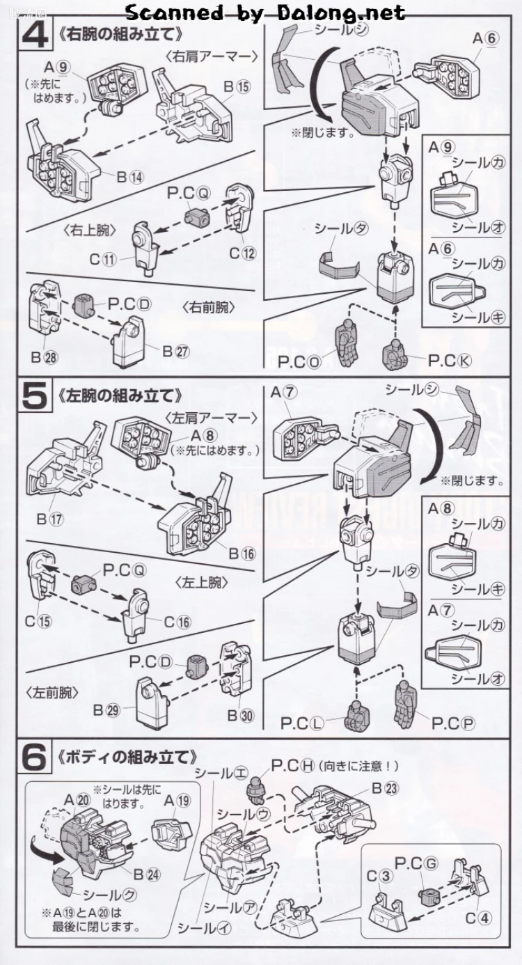 新机动战记高达W HGFA 1/144 03 重炮高达改 - 图片