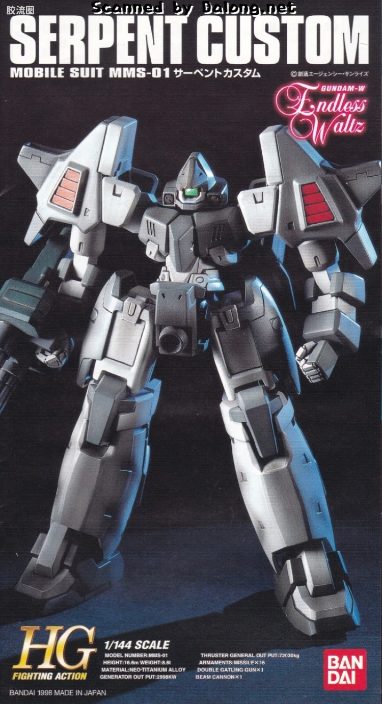 新机动战记高达W HGFA 1/144 04 毒蛇改 - 图片