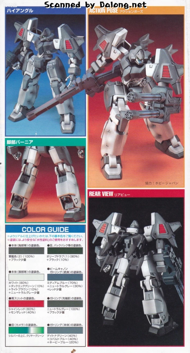 新机动战记高达W HGFA 1/144 04 毒蛇改 - 图片