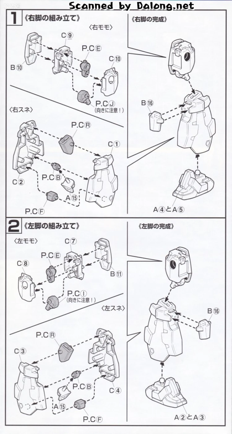 新机动战记高达W HGFA 1/144 04 毒蛇改 - 图片