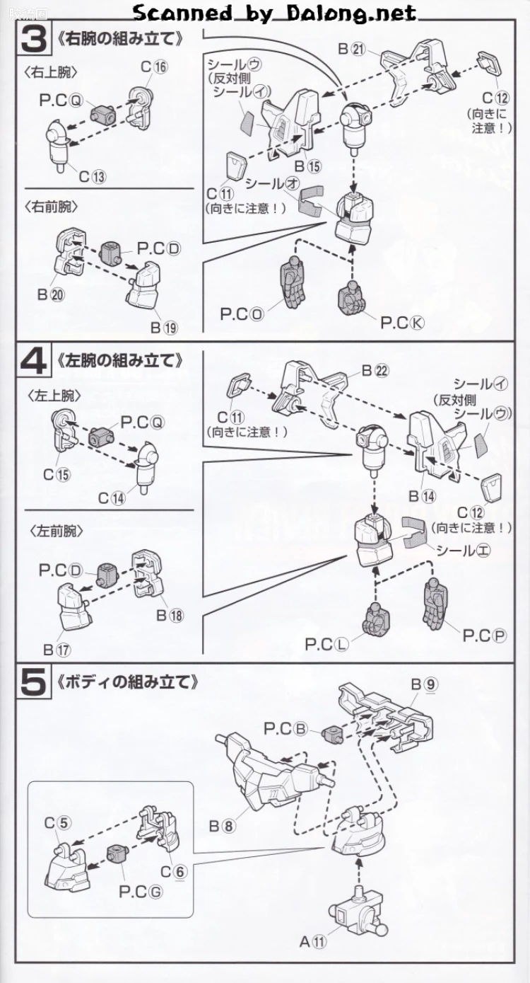 新机动战记高达W HGFA 1/144 04 毒蛇改 - 图片