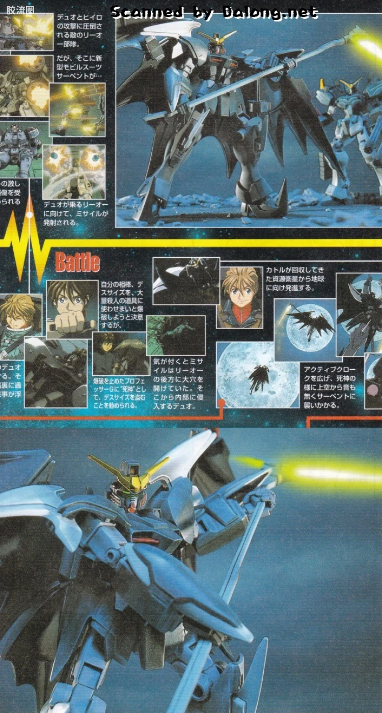 新机动战记高达W HGFA 1/144 05 地狱死神高达改 - 图片