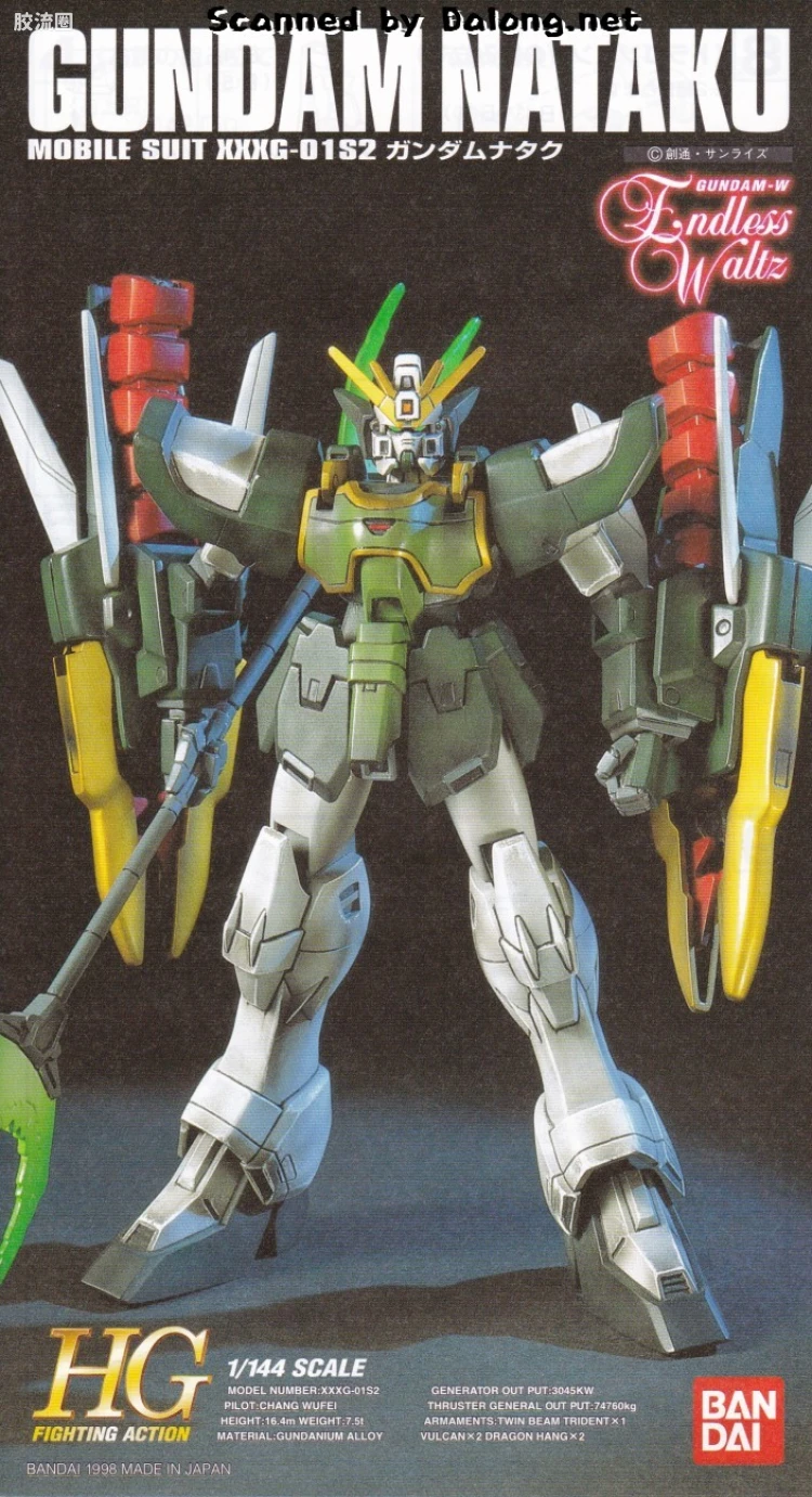 新机动战记高达W HGFA 1/144 06 哪吒高达 - 图片