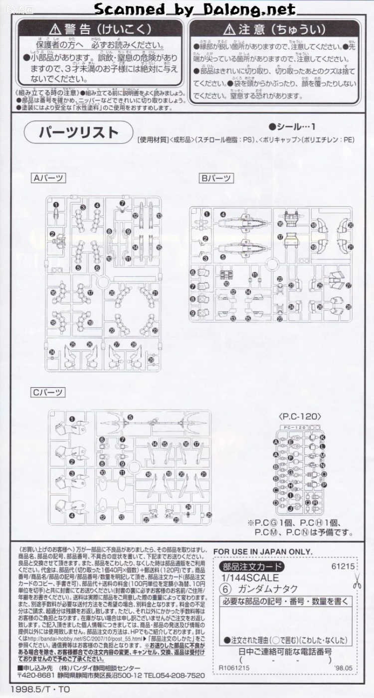 新机动战记高达W HGFA 1/144 06 哪吒高达 - 图片