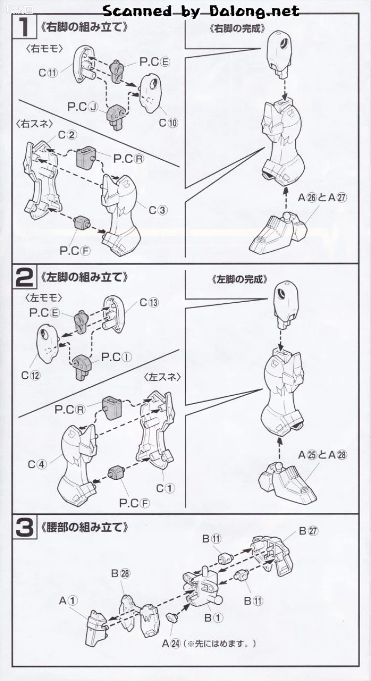 新机动战记高达W HGFA 1/144 06 哪吒高达 - 图片