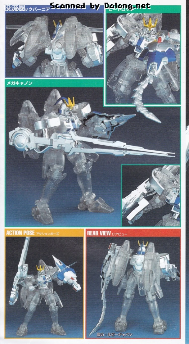 新机动战记高达W HGFA SP 1/144 02 托鲁基斯Ⅲ - 图片