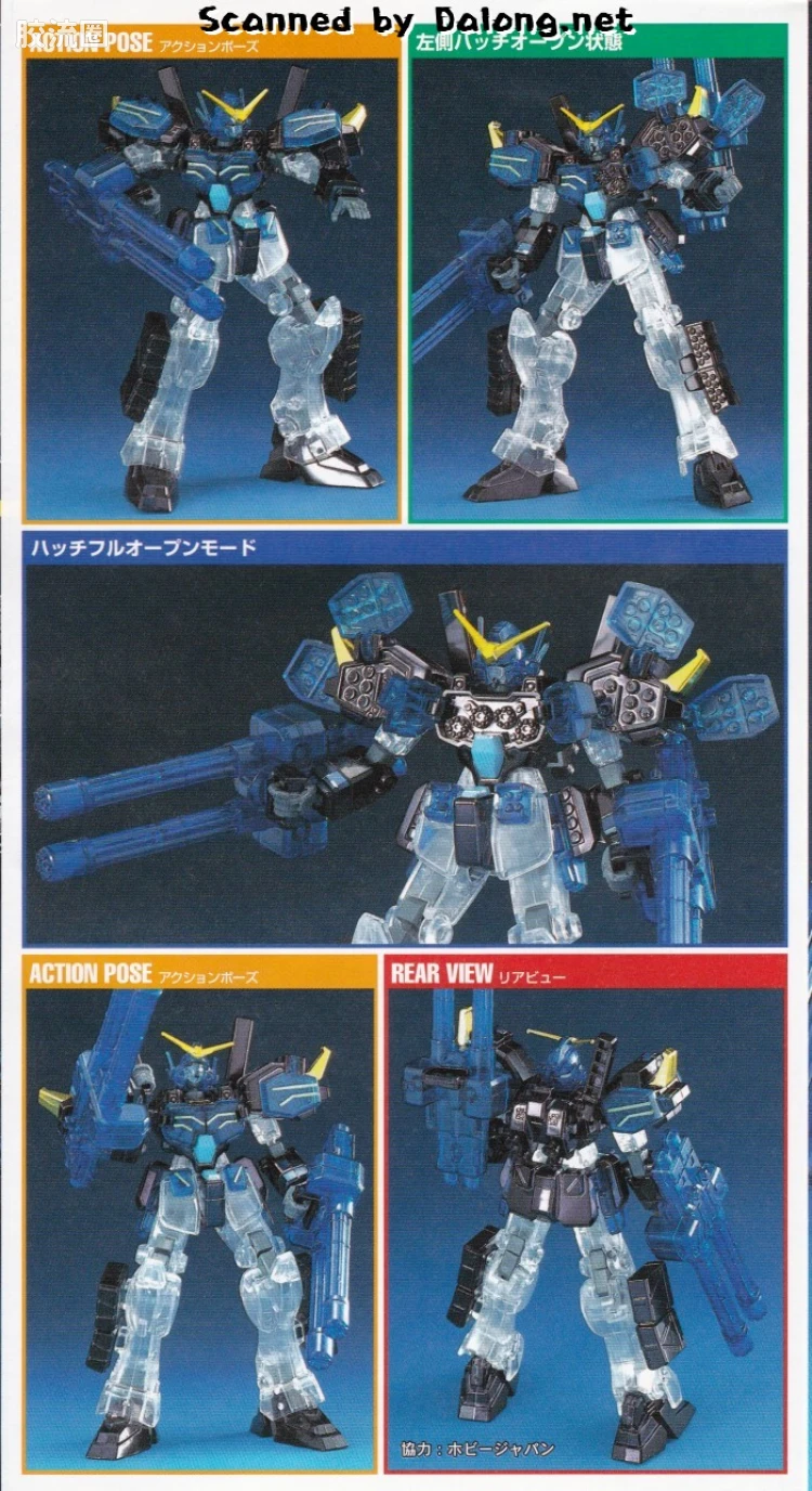 新机动战记高达W HGFA SP 1/144 03 重炮高达改 - 图片