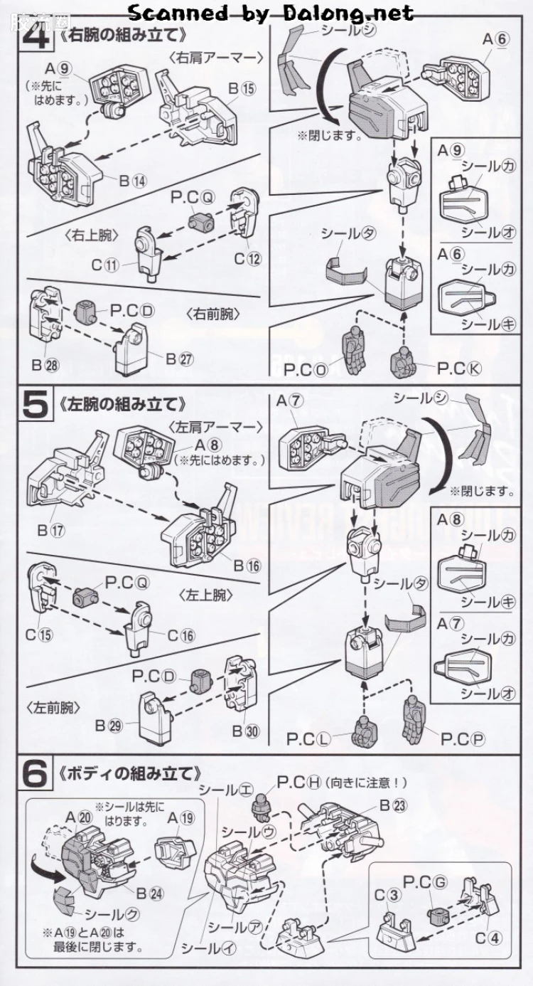 新机动战记高达W HGFA SP 1/144 03 重炮高达改 - 图片
