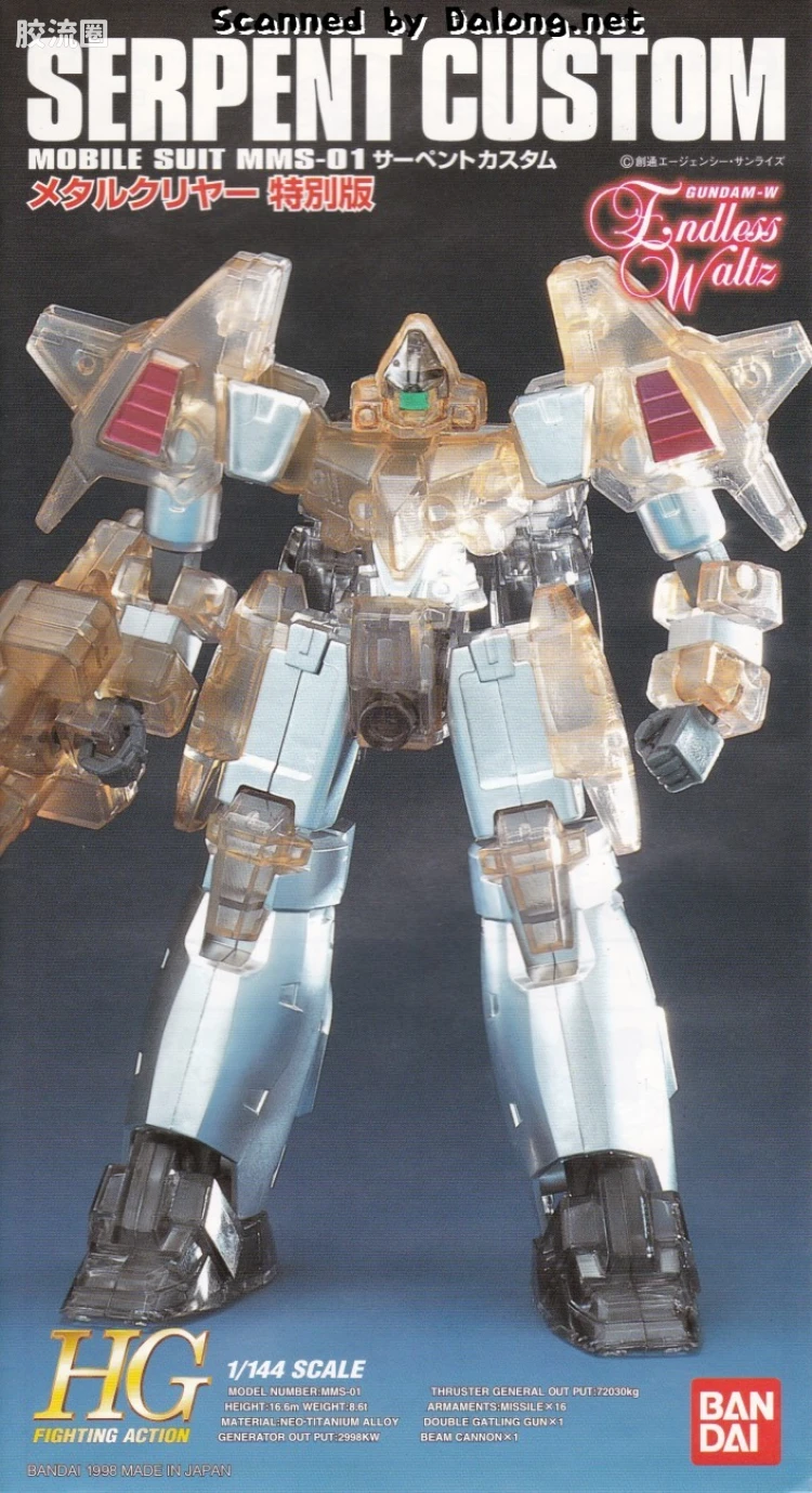 新机动战记高达W HGFA SP 1/144 04 毒蛇改 - 图片