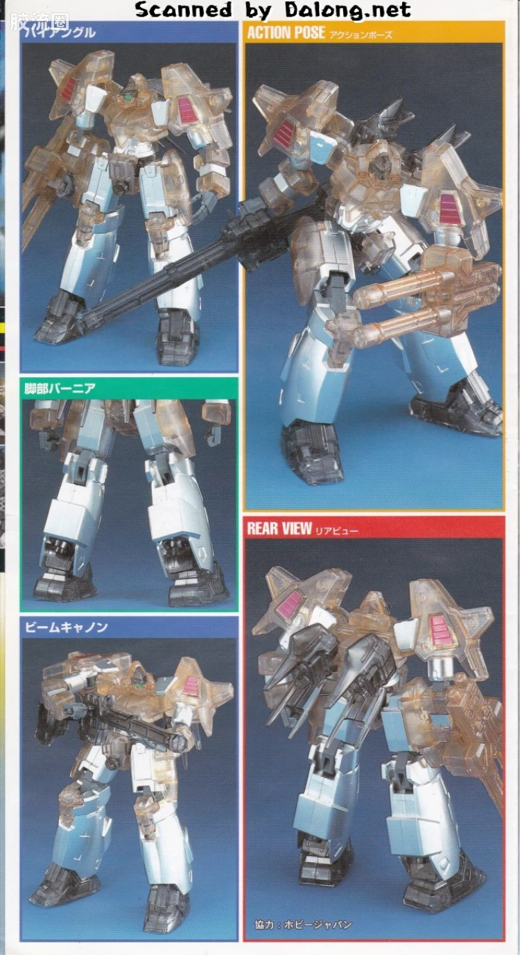 新机动战记高达W HGFA SP 1/144 04 毒蛇改 - 图片