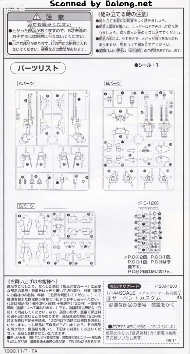 新机动战记高达W HGFA SP 1/144 04 毒蛇改 - 图片