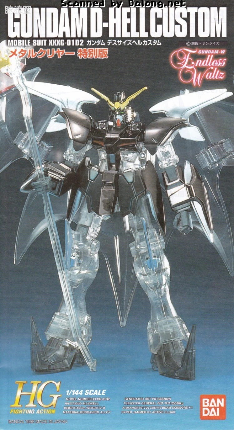 新机动战记高达W HGFA SP 1/144 05 地狱死神高达改 - 图片