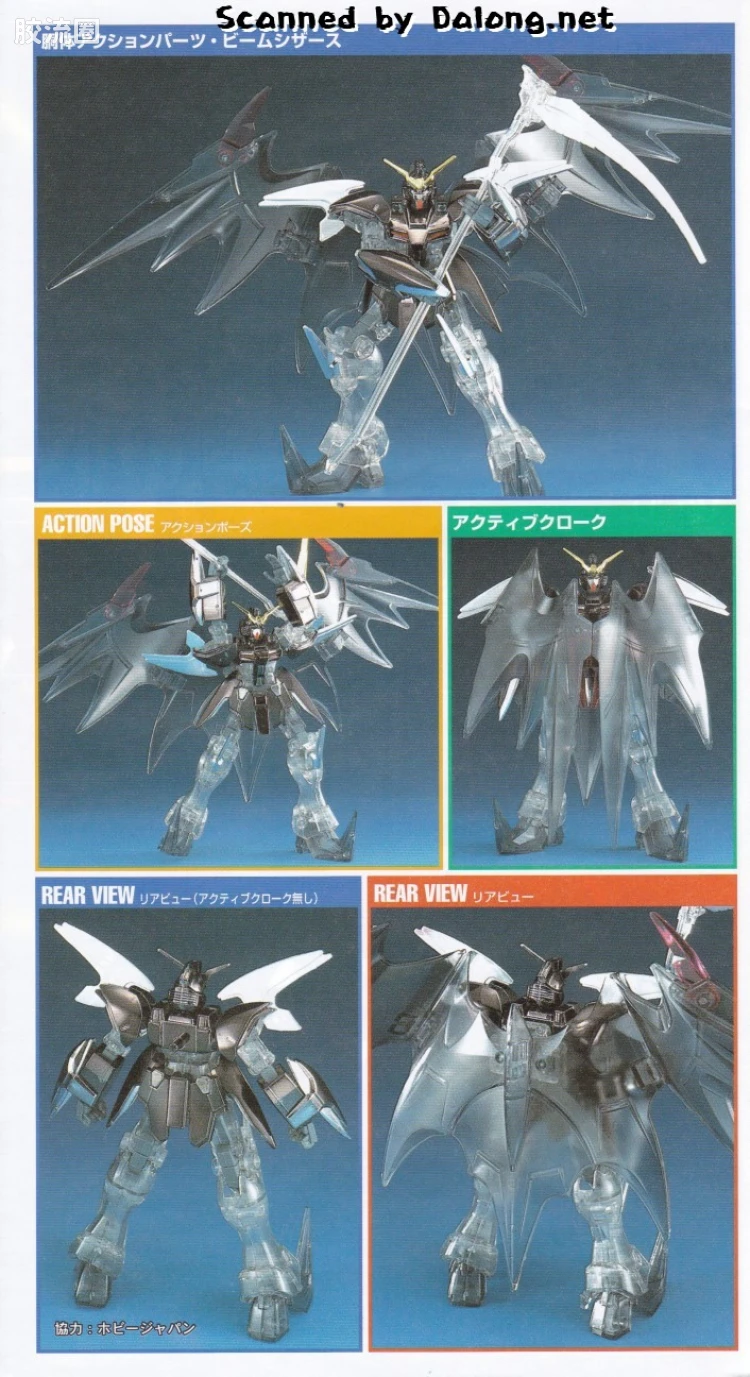 新机动战记高达W HGFA SP 1/144 05 地狱死神高达改 - 图片