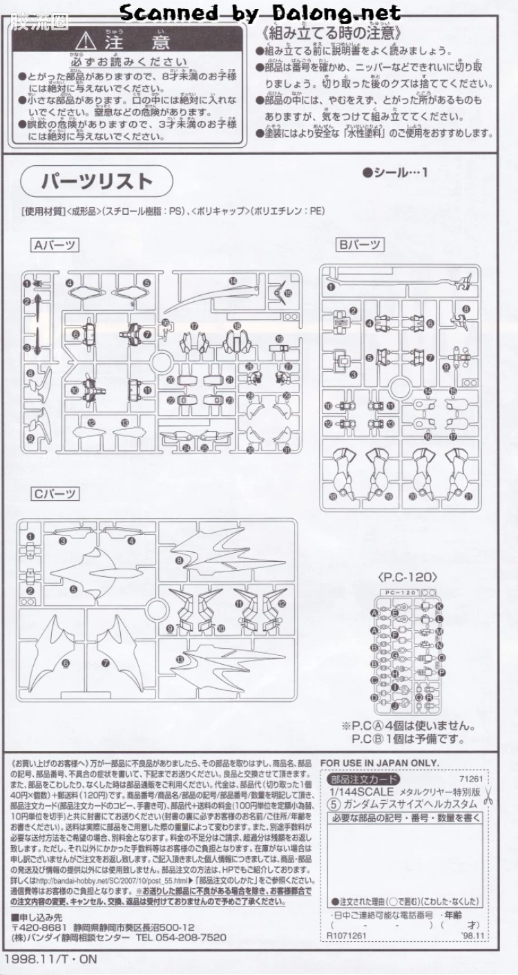 新机动战记高达W HGFA SP 1/144 05 地狱死神高达改 - 图片
