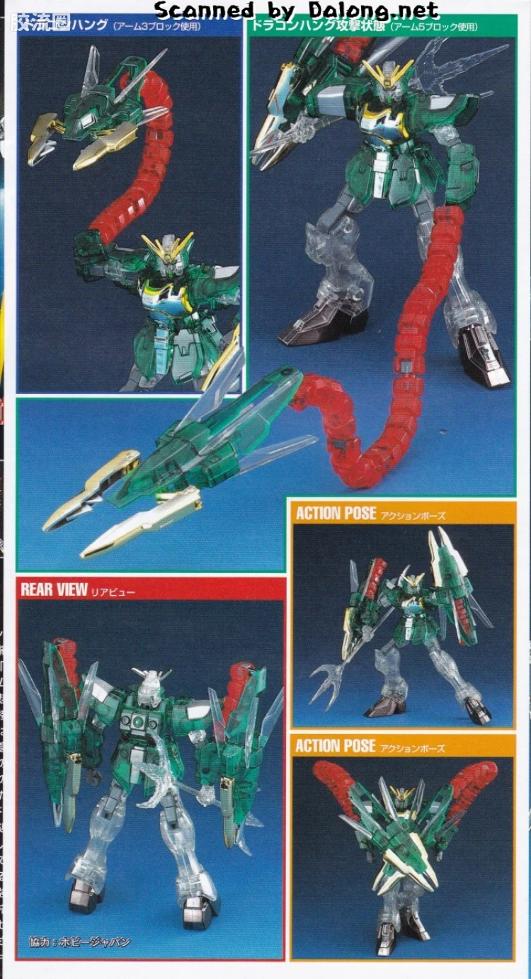 新机动战记高达W HGFA SP 1/144 06 哪吒高达 - 图片