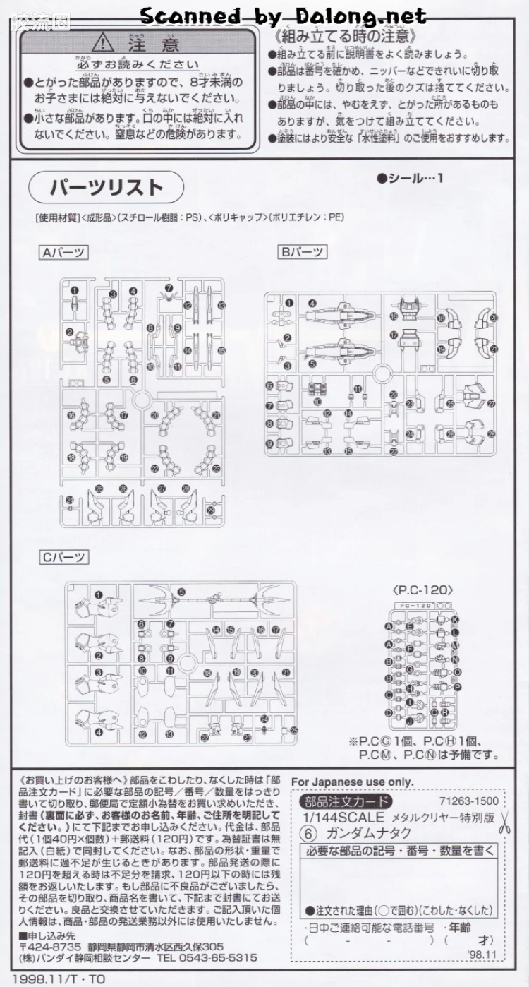 新机动战记高达W HGFA SP 1/144 06 哪吒高达 - 图片