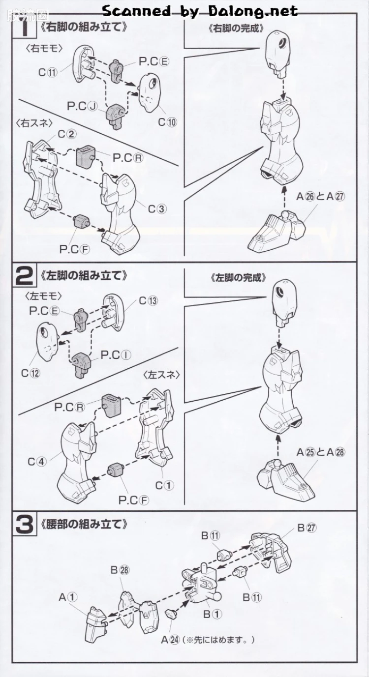 新机动战记高达W HGFA SP 1/144 06 哪吒高达 - 图片