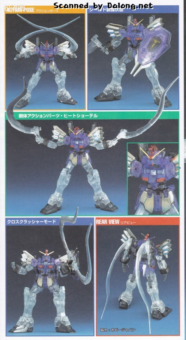 新机动战记高达W HGFA SP 1/144 07 沙漠高达改 - 图片